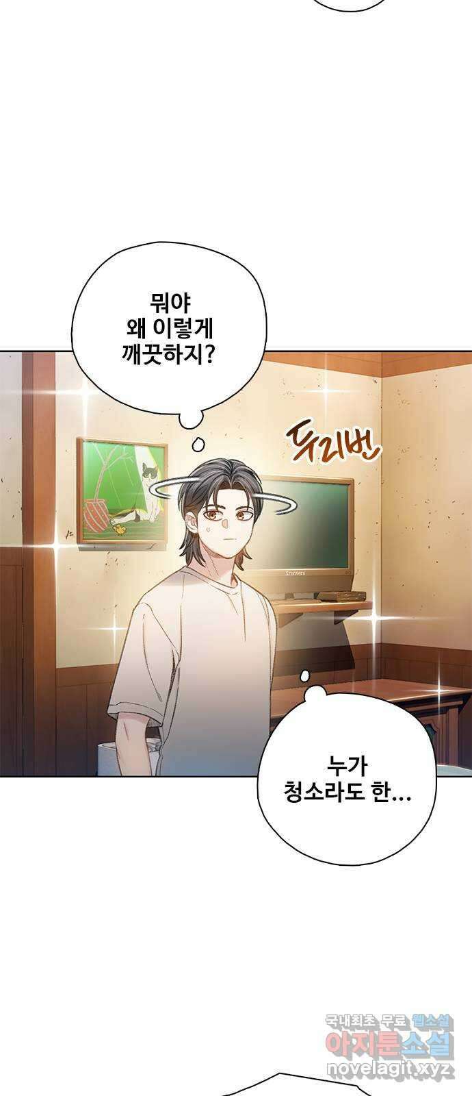 DARK MOON: 회색 도시 53. 무리 짓다 12
