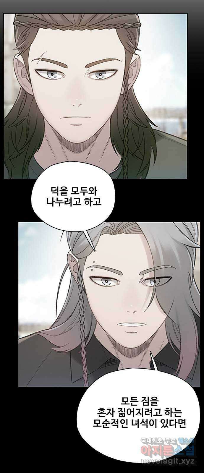 DARK MOON: 회색 도시 53. 무리 짓다 15
