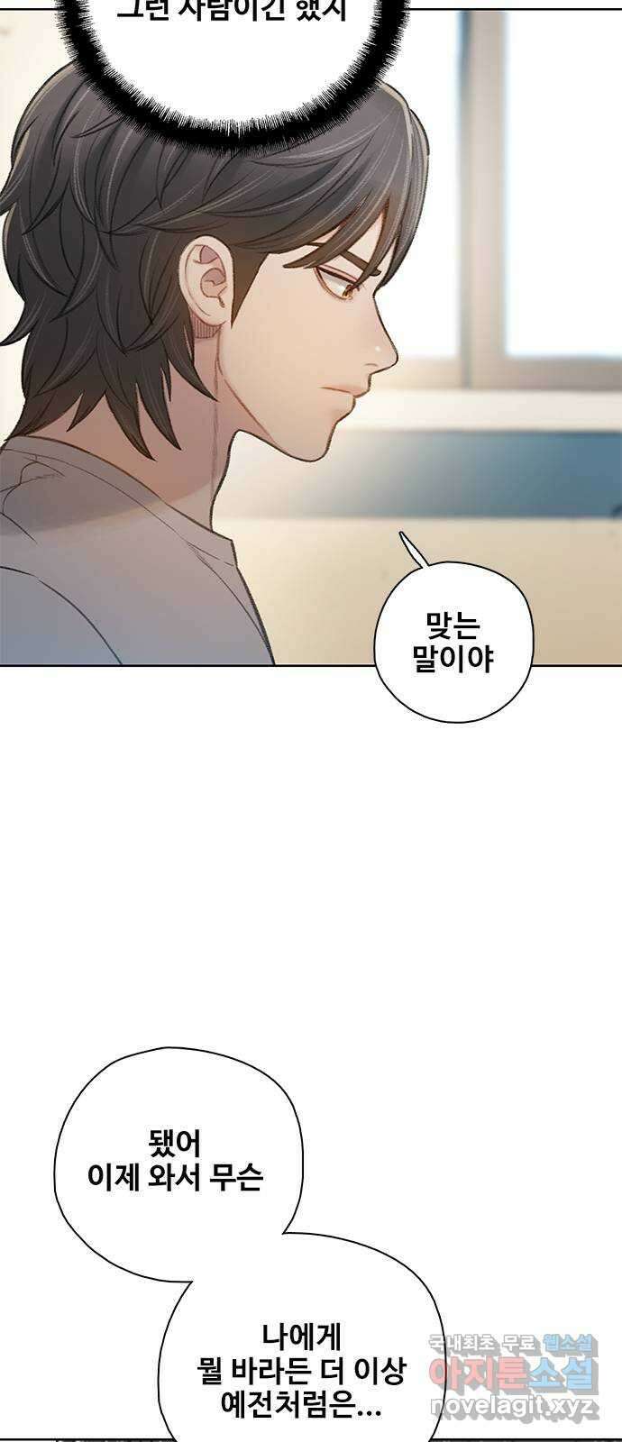 DARK MOON: 회색 도시 53. 무리 짓다 17