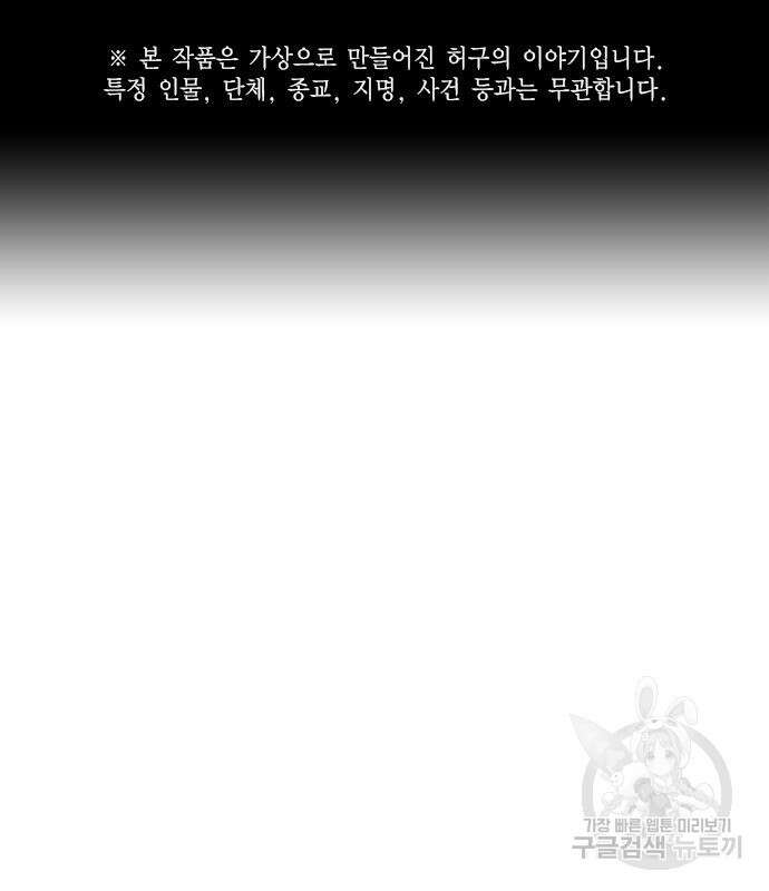 왕게임 69화 2