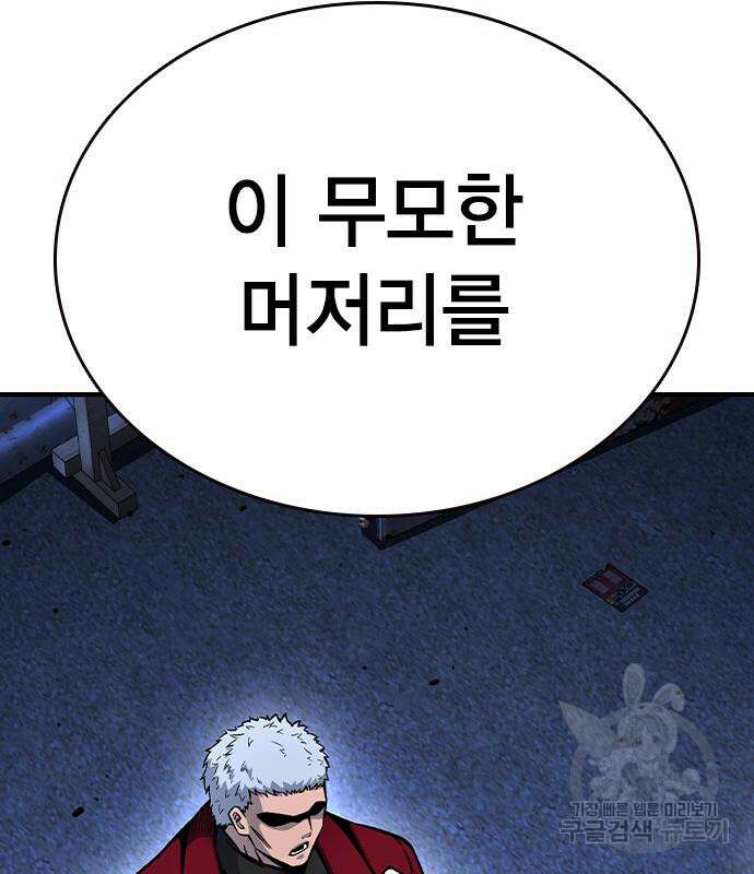 왕게임 69화 3