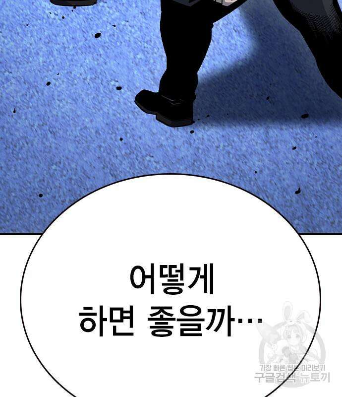 왕게임 69화 5