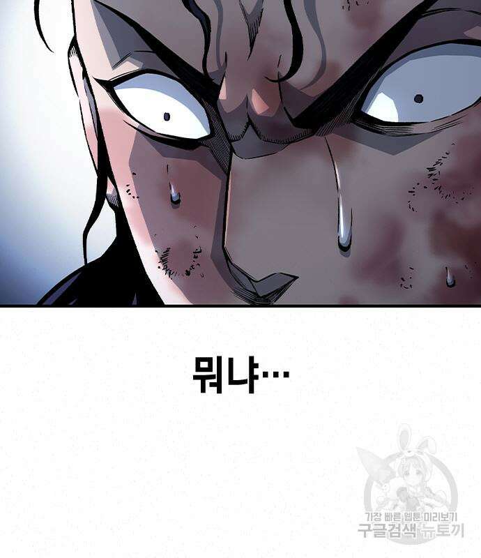 왕게임 69화 7