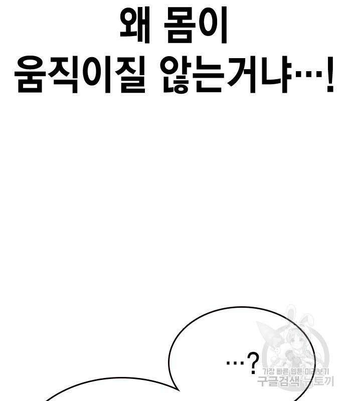 왕게임 69화 10
