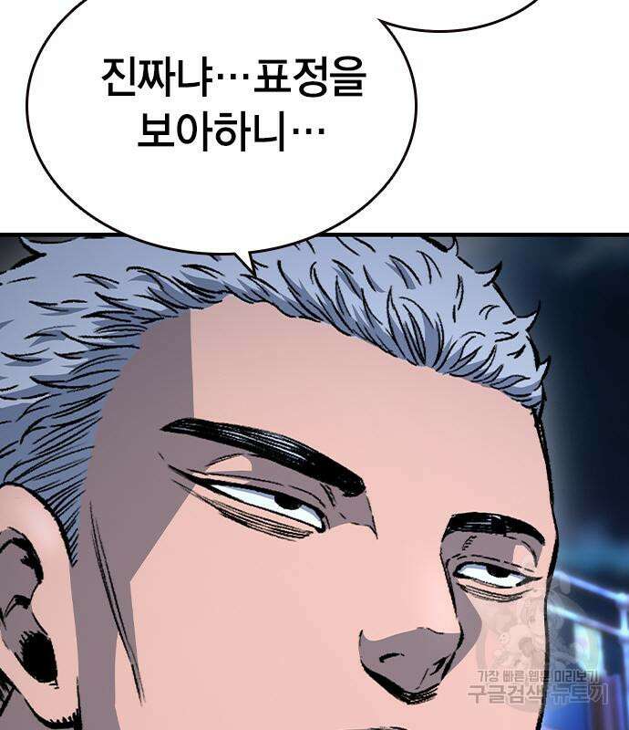 왕게임 69화 11
