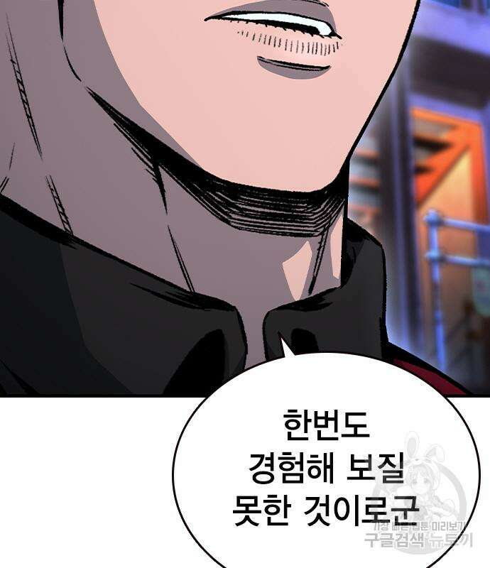 왕게임 69화 12