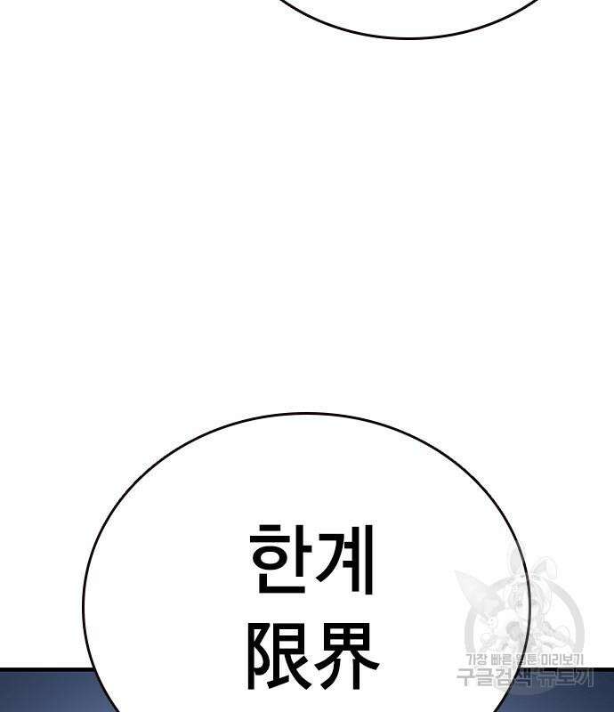왕게임 69화 13