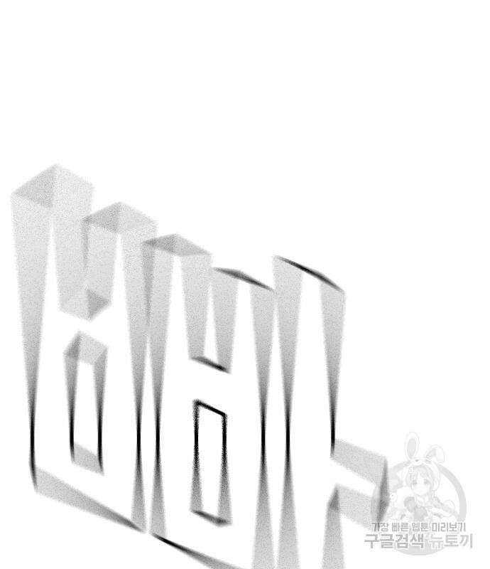 왕게임 69화 18