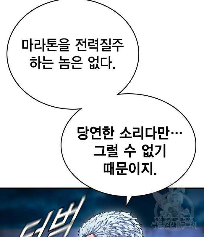 왕게임 69화 28