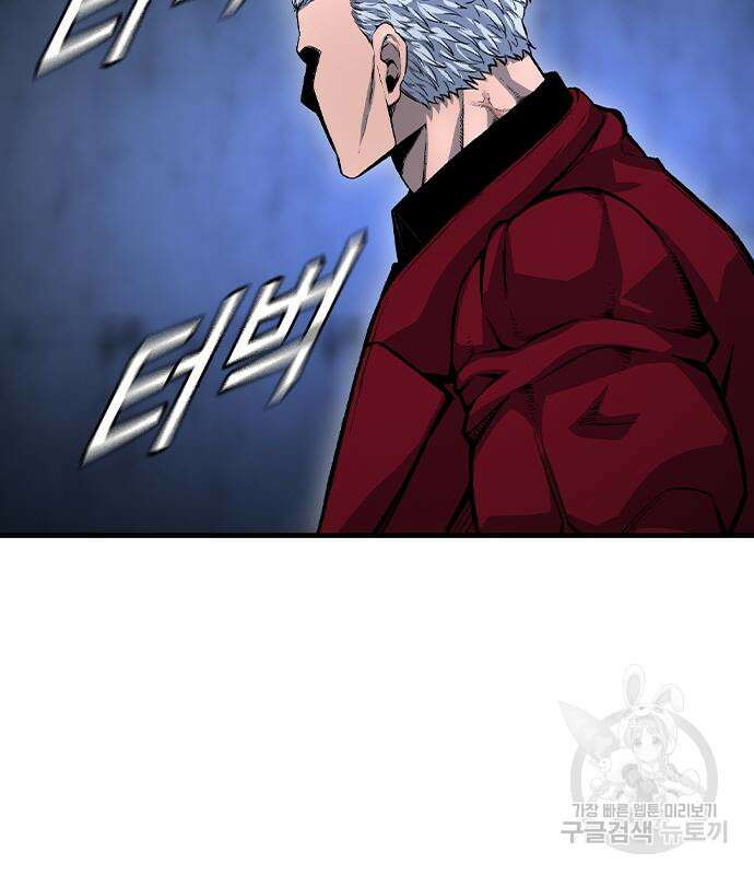 왕게임 69화 29