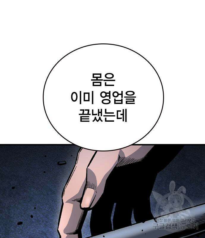 왕게임 69화 30