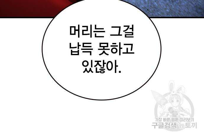 왕게임 69화 32