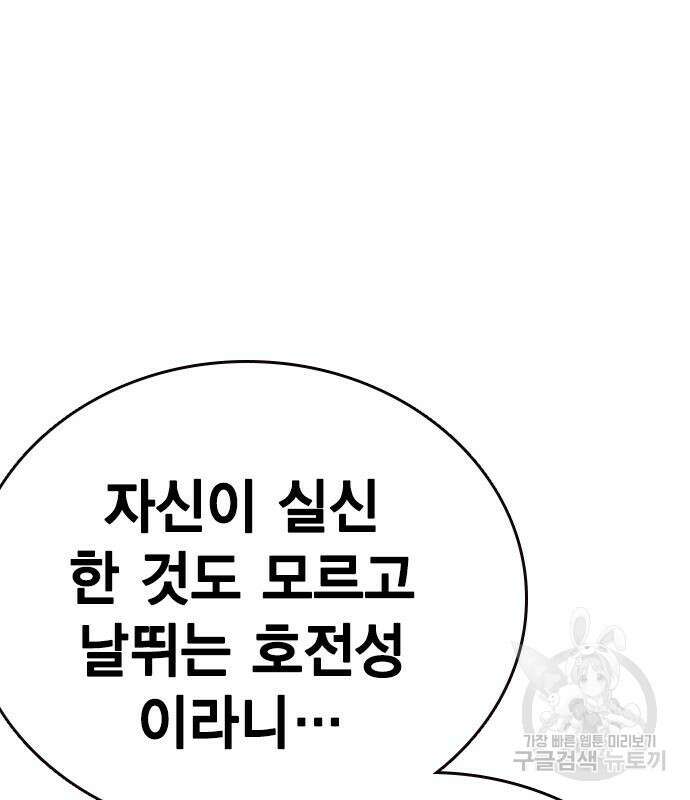 왕게임 69화 33
