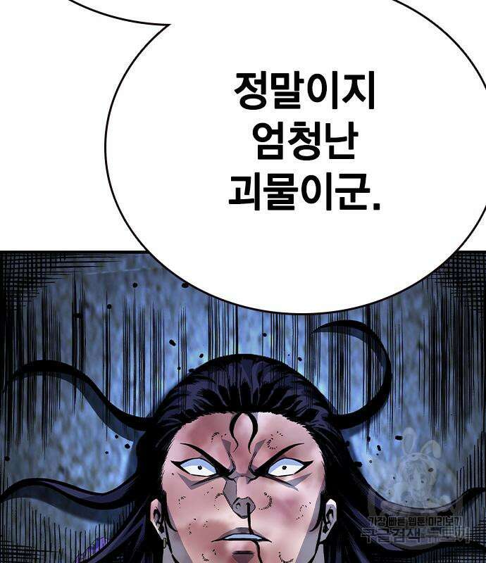 왕게임 69화 34
