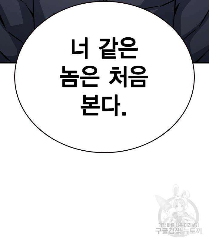 왕게임 69화 36
