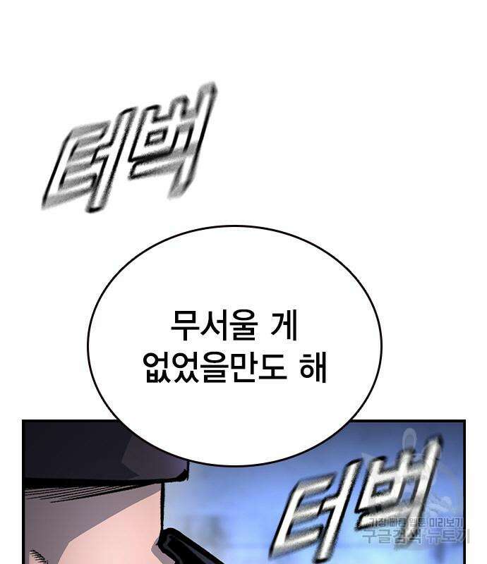 왕게임 69화 37