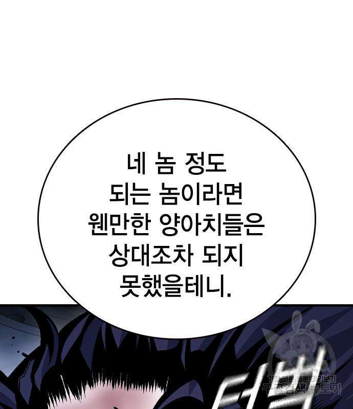 왕게임 69화 39