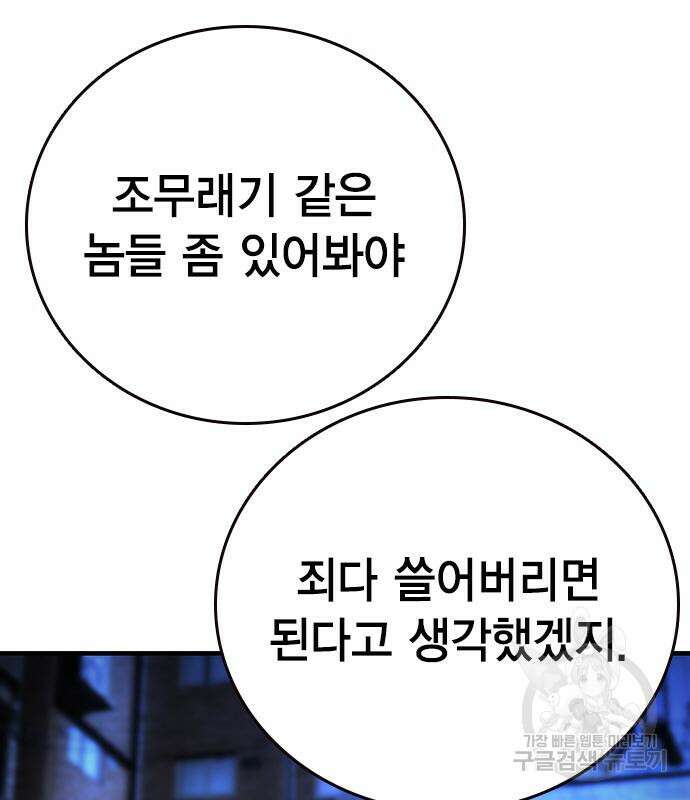왕게임 69화 42