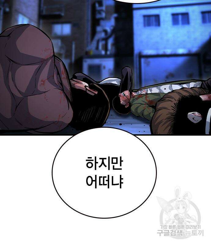 왕게임 69화 43