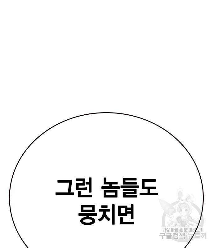 왕게임 69화 44