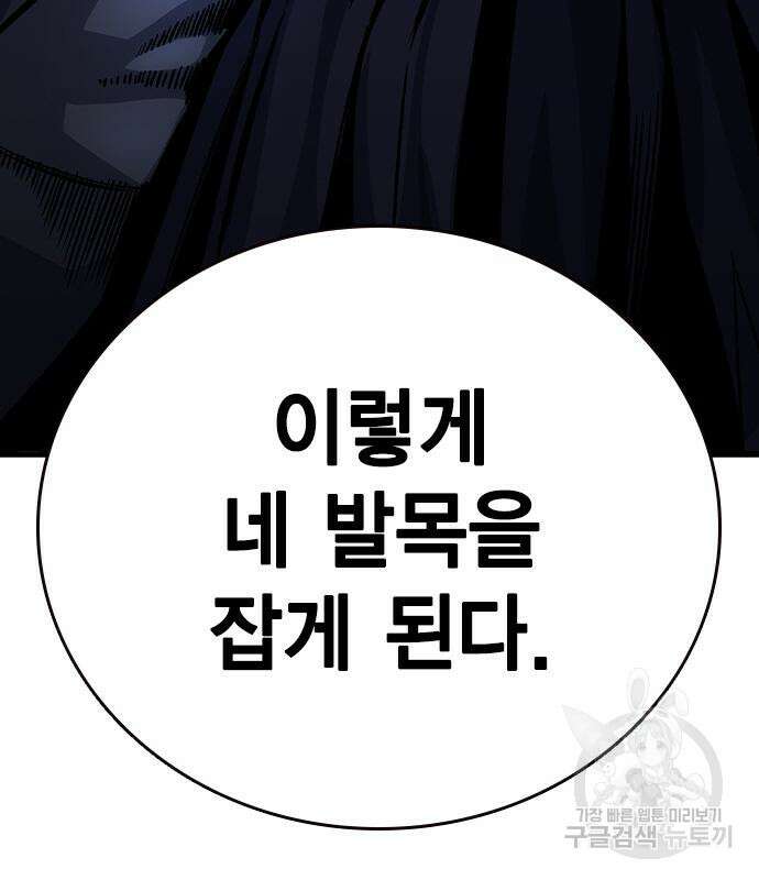 왕게임 69화 48