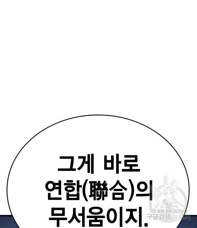 왕게임 69화 49