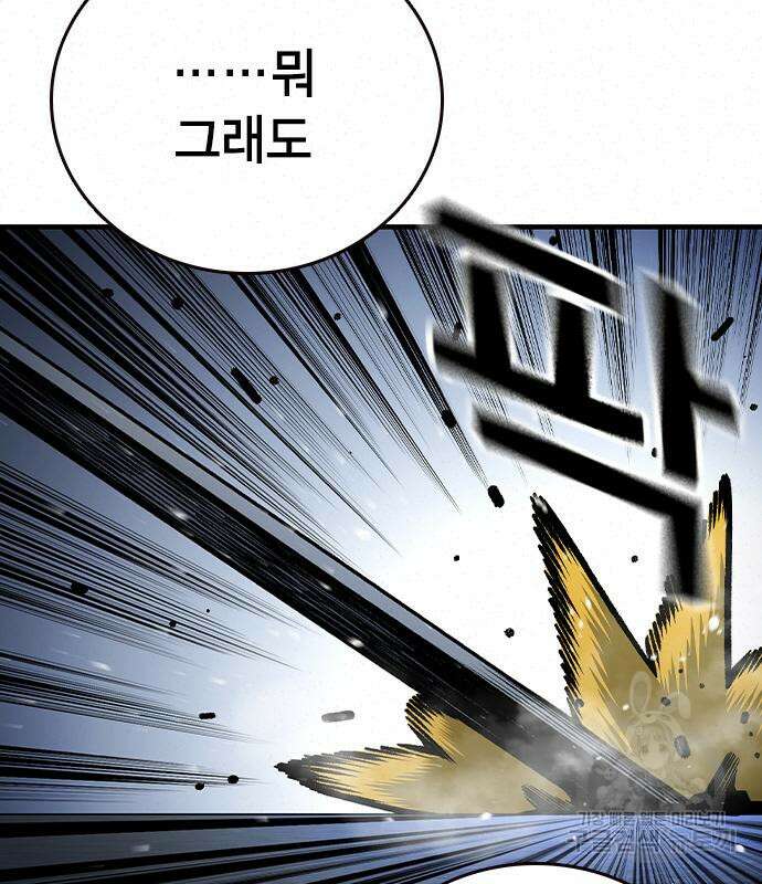 왕게임 69화 55