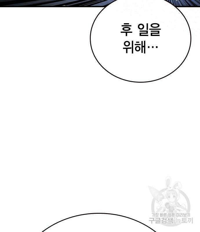 왕게임 69화 56