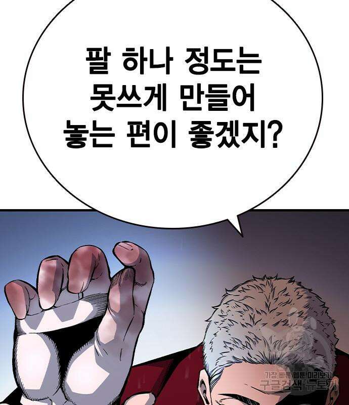 왕게임 69화 57