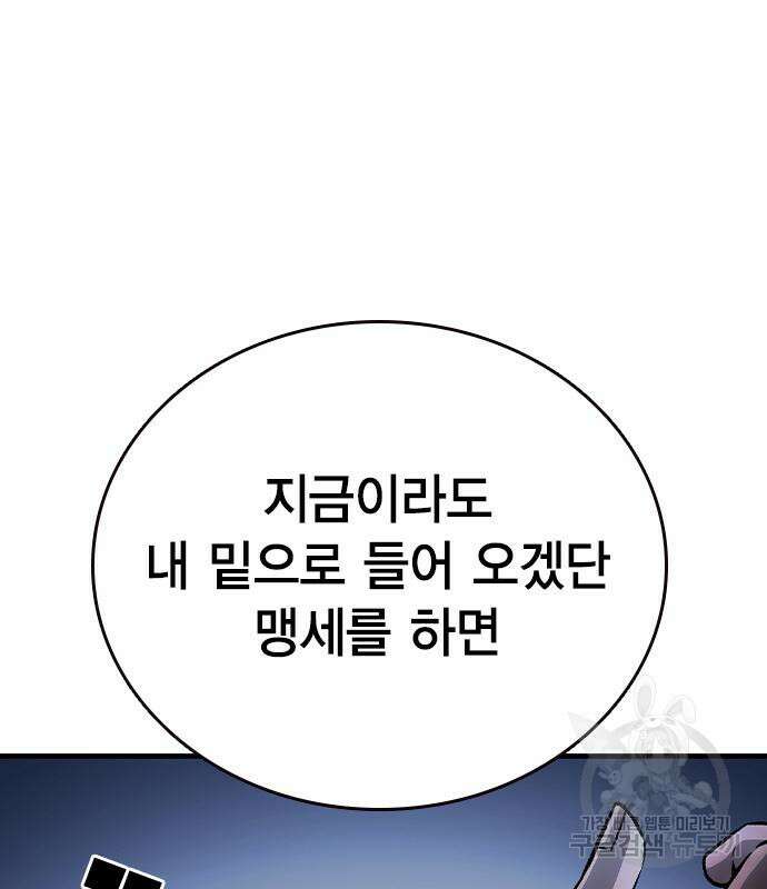 왕게임 69화 60