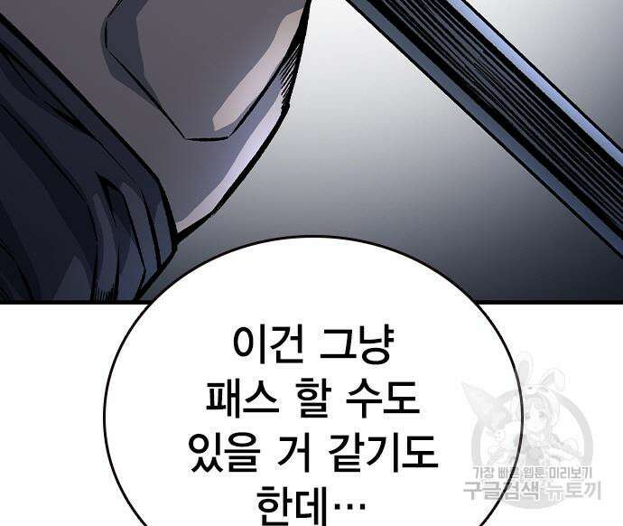 왕게임 69화 62