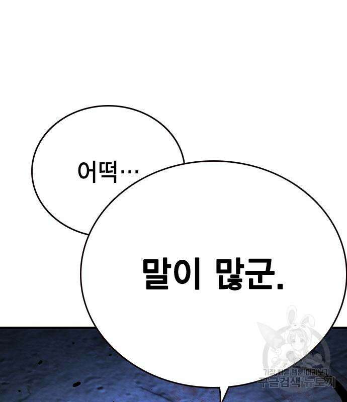 왕게임 69화 64