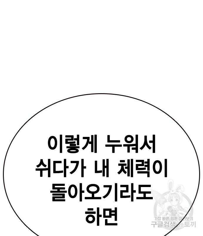 왕게임 69화 70