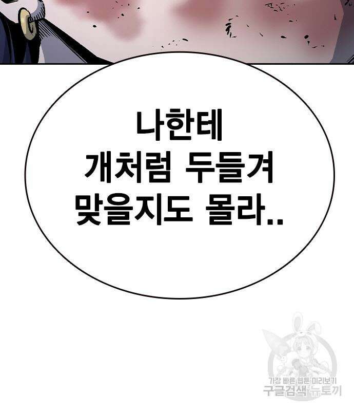 왕게임 69화 72