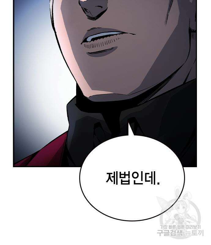 왕게임 69화 75