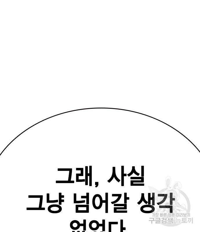 왕게임 69화 76