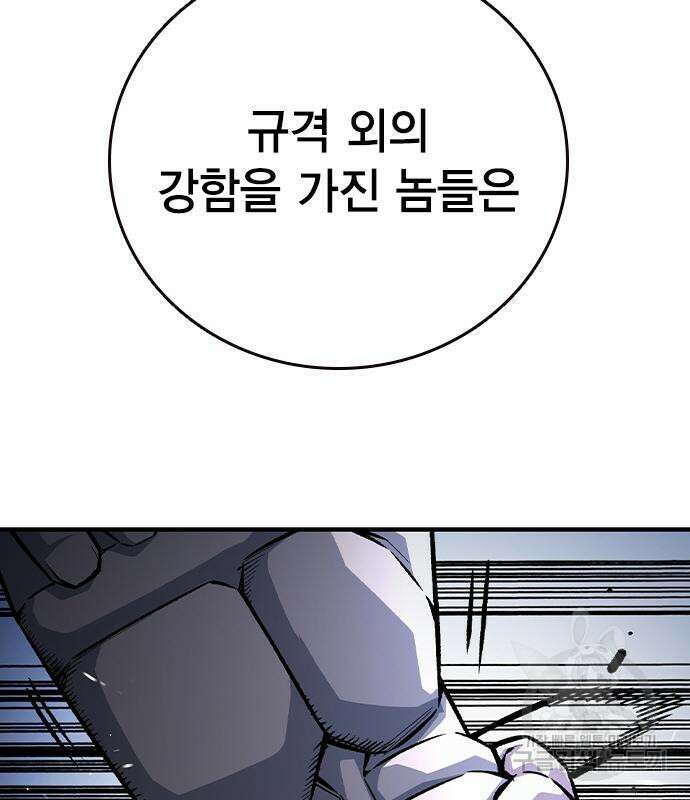왕게임 69화 80