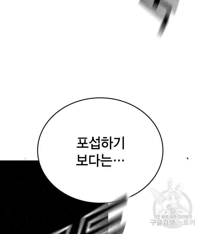 왕게임 69화 82