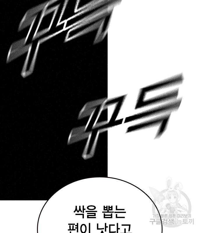 왕게임 69화 83