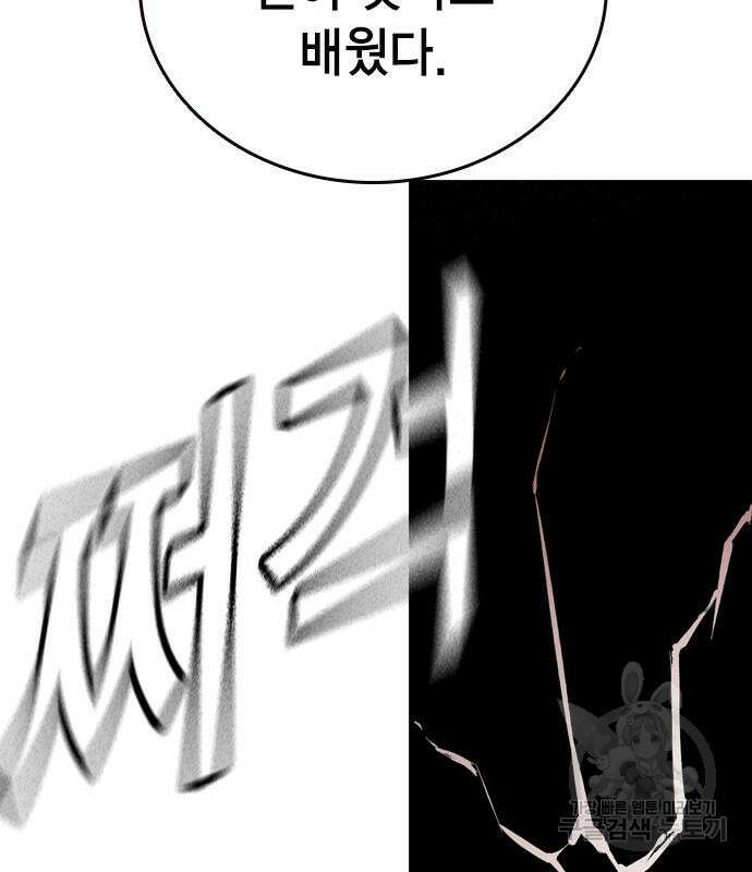 왕게임 69화 84