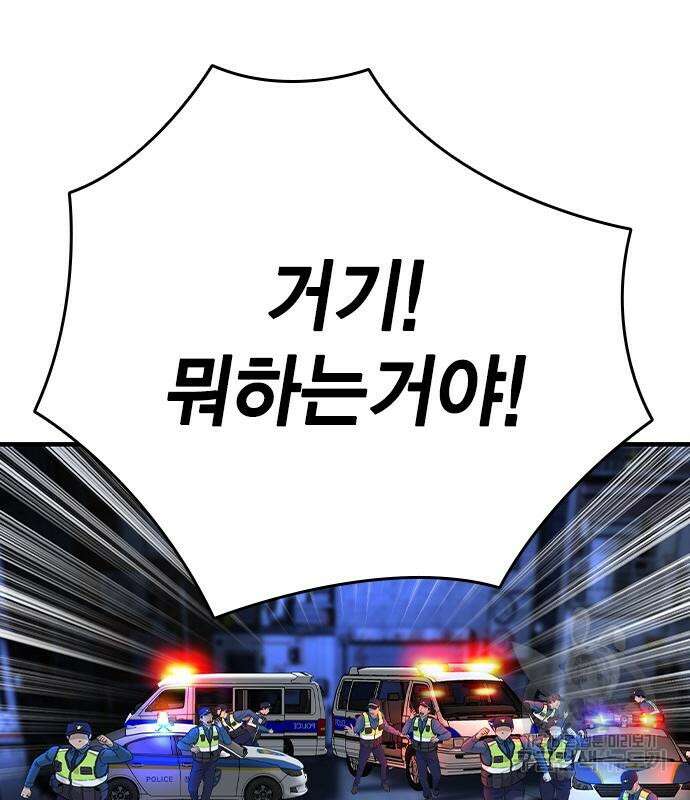 왕게임 69화 86