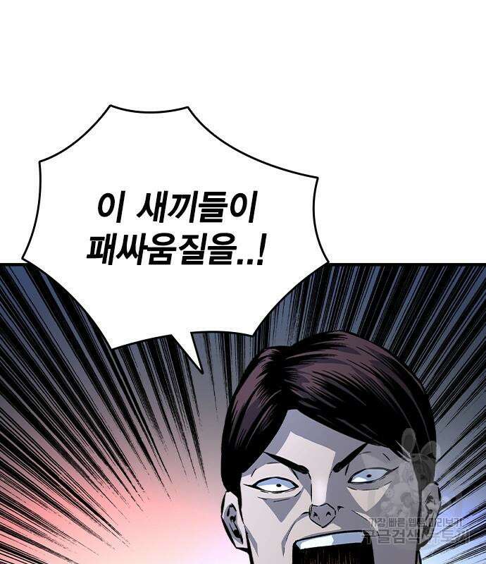 왕게임 69화 90
