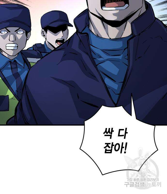 왕게임 69화 91