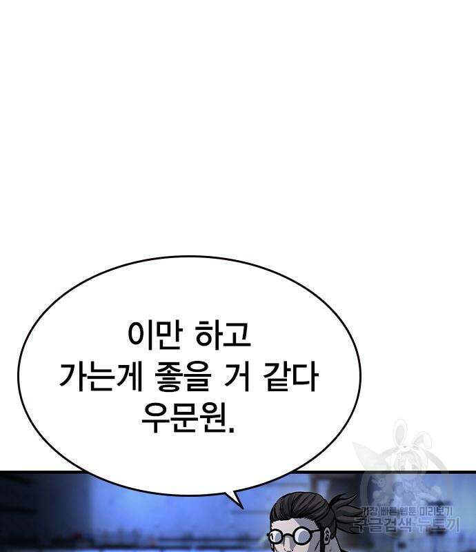 왕게임 69화 92