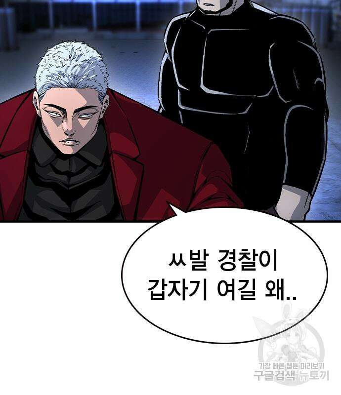 왕게임 69화 93