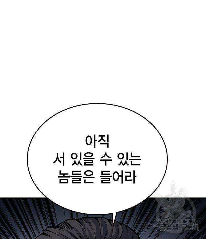 왕게임 69화 94