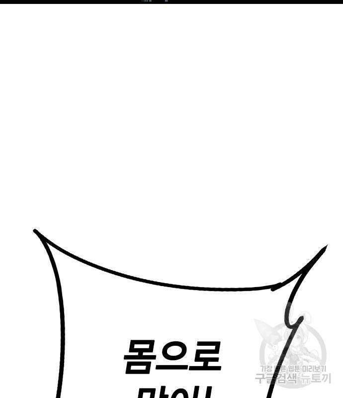왕게임 69화 96