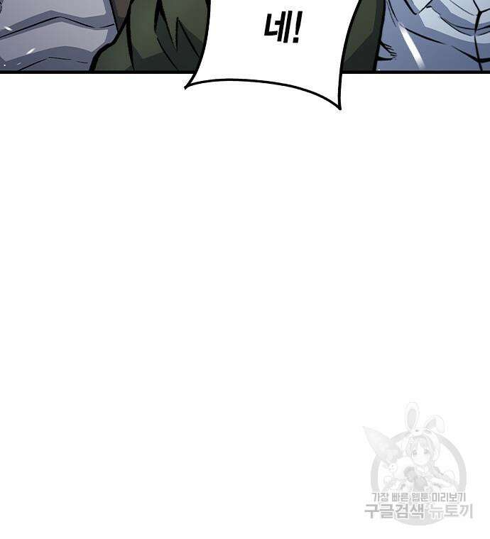 왕게임 69화 98