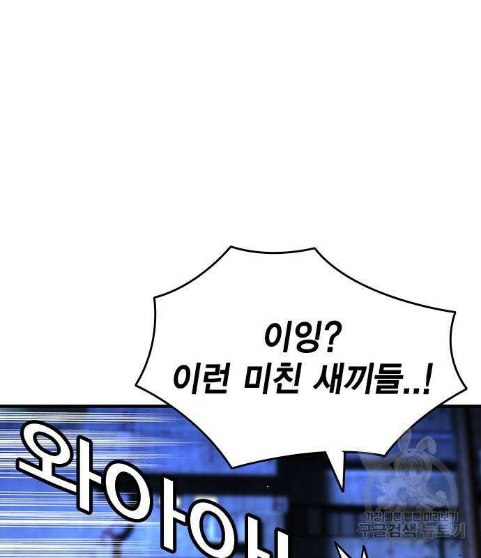 왕게임 69화 99