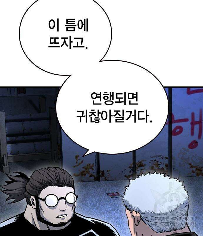 왕게임 69화 101